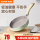 蘇泊爾（SUPOR）奶鍋輔食鍋嬰兒套裝鍋不粘鍋多功能鍋寶寶輔食煎鍋蒸鍋奶鍋套裝 【煎鍋】-薄荷綠16cm