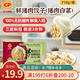 CP正大 無(wú)抗鮮豬肉白菜餃子718g（30只+3款蘸料）早餐夜宵 熟餃子