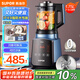 蘇泊爾（SUPOR）【國家補貼】輕音破壁機 家用1.75L大容量3-5人適用多功能破冰碎冰五谷雜糧免濾降噪豆?jié){機 SP902S