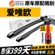 長(zhǎng)喜雪佛蘭愛(ài)唯歐雨刮器原裝原廠膠條11年13-14款汽車無(wú)骨前雨刷器片 愛(ài)唯歐【2011-2013-2014年款】一對(duì)裝