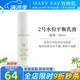 玫琳凱經(jīng)典2號(hào)水份平衡乳液護(hù)膚品深層保濕補(bǔ)水化妝品旗艦 2號(hào)水份平衡乳液【新款】