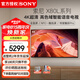 索尼（SONY）KD-65X80L 65英寸 4K超高清HDR廣色域安卓智能電視 專業(yè)畫質(zhì)芯片杜比視界 液晶全面屏 65英寸 KD-65X80L