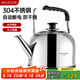 美廚（maxcook）電水壺 304不銹鋼燒水壺 5L加厚鳴音 自動(dòng)斷電防干燒TB-24