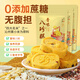雁門清高晉味小米山藥八珍糕 紅棗山藥芡實糕 茯苓傳統(tǒng)糕點 休閑零食點心 小米山藥八珍糕210g*3袋