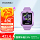 華為（HUAWEI）兒童手表 5仲夏紫 智能手表 離線定位 暢連通話 快充大電池 防沉迷設(shè)置學(xué)習(xí)無打擾男女童