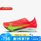 耐克（NIKE）男鞋STREAKFLY 2輕量透氣緩震支撐馬拉松公路競速跑鞋跑步鞋 HF6416-600 42.5