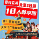 18人精品小團·深度暢游北京5天4晚跟團游·故宮+長城+頤和園+圓明園+升旗+天壇酒店任選 5天4晚*豪華型4鉆 6.25-8.25期間 成人價