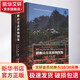 橫斷山有花植物圖鑒 圖書(shū)