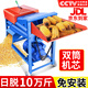大海邊 全自動(dòng)玉米脫粒機(jī)家用小型玉米剝粒器分離器打玉米包谷剝粒神器 【40型單滾筒】+4.8純銅電機(jī)