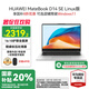 華為（HUAWEI）MateBook D14  2025新款 Linux版 筆記本電腦【國家補貼20%】 14英寸護眼全面屏 輕薄商務(wù)辦公本 銀 i5-12450H 16G 512G SE 預(yù)裝Win