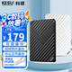 科碩（KESU）移動(dòng)硬盤USB3.0安全加密高速存儲(chǔ) 1TB-雙盤備份+硬盤包 K205-魅力黑