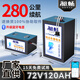 昶暢電動(dòng)車鋰電池磷酸鐵鋰蓄電池二三輪電瓶車48v60v72v外賣專用電摩 【立式】72V120Ah【寧德升級(jí)款+BMS藍(lán)牙】