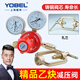 YOBEL氧氣表乙炔表減壓閥壓力表丙烷減壓器流量計焊接耗材乙炔RH-03A