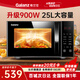格蘭仕（Galanz）微波爐烤箱微烤一體機(jī)25升大容量900瓦速熱智能菜單平板式易清洗家用光波爐G90F25CN3LN-C2(T1) C2T1