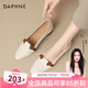 達(dá)芙妮;DAPHNE復(fù)古尖頭女單鞋通勤鞋2025款時尚撞色輕便低跟簡約百搭女單鞋 米色（撞色款） 跟高3CM 37 現(xiàn)貨立發(fā)