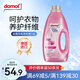 Domol真絲/羊毛洗衣液1.5L 保護衣物纖維 羊絨羊毛衫洗滌劑