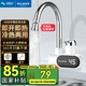 美菱（MeiLing）電熱水龍頭家用速熱下進(jìn)水/側(cè)進(jìn)水式電熱水器即熱式熱水寶冷熱兩用 贈插頭+智能數(shù)顯+橫款白+側(cè)進(jìn)水