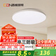 西頓照明（CDN）三防燈陽臺燈現(xiàn)代簡約燈具臥室燈貼頂家用LED吸頂燈熒月系列 36W 三色變光丨阻燃燈體