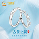 中國黃金CHINA GOLD比翼雙飛情侶銀對戒表白求婚戒指七夕情人節(jié)禮物送女友老婆生日 比翼雙飛鉆石情侶戒指