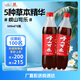 嶗山【任嘉倫推薦款】 中華老字號 國貨可樂(lè )汽水 碳酸飲料 PET瓶裝 500ml*6瓶