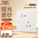 德力西（DELIXI）開關(guān)插座 免噴涂奶油風(fēng)大板 墻壁電源開關(guān)825漢玉白斜五孔插座10A