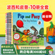 Pip and Posy波西和皮普10冊英文原版繪本 皮特貓 小瓢蟲 勇敢的麥克斯 智慧小孩 家有恐龍 Axel Scheffler 幼兒童早教啟蒙英語圖畫書  名家推薦讀物 波西和皮普10冊