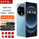OPPOpro X200 Pro手機2025新款智能5G手機1TB大內存超薄大屏全網(wǎng)通WiFi旗艦高速運行電競學(xué)生老人備用手機 藍色 16G+128G