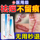 去疤痕修復(fù)凝膠醫(yī)院專用去疤膏手術(shù)縫針疤痕修復(fù)除疤新舊疤痕增生 一盒裝【北京同仁堂醫(yī)用祛疤凝膠】 祛疤膏疤克凸起祛印去黑色素沉淀剖腹產(chǎn)成人兒童