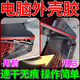 Aogo塑料膠水強力粘筆記本電腦外殼膠水粘塑料件屏軸屏幕殼平板脫膠顯示器開裂修復(fù)膠膠水液體膠屏幕膠 1支【35g/支】