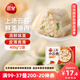 三全上湯小云吞鮮美豬肉餡400g*2袋約100只 早餐食品速食早點(diǎn)餛飩云吞