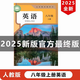 2025新版初中八年級(jí)上冊(cè)英語語文人教版課本教材教科書初二上冊(cè)英語書 25年新改版8上英語人教版