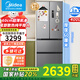 美的（Midea）【國家補(bǔ)貼】417電冰箱法式多四開門60cm全零嵌入式超薄一級(jí)雙循環(huán)變頻系統(tǒng)風(fēng)冷節(jié)能效家用大容量 【皮薄餡大】新款 流蘇銀MR-417WFPE