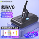 德力普（Delipow）適用戴森Dyson電池V8吸塵器充電鋰電池配件3700mAh大容量V8 Fluffy/Absolute/Animal Pro/PM8.SV10