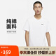 耐克（NIKE）男子運(yùn)動(dòng)T恤夏季簡(jiǎn)約舒適純棉圓領(lǐng)運(yùn)動(dòng)服BV0508-100 白  XL 