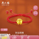周六福黃金轉(zhuǎn)運(yùn)珠女金豬紅繩手鏈七夕情人節(jié)禮物定價AD174050金重約1.3g