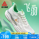 匹克態(tài)極飛羽006跑步鞋男網(wǎng)面緩震透氣訓練鞋中考體測運動鞋DH520097
