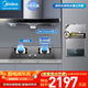 美的（Midea）家用抽油煙機燃氣灶套裝19/21可選立方大吸力頂吸式歐式煙灶二件套裝三件套本店廚房排油煙機第1名 【三件套】煙機+4.8K灶具+14L天燃氣熱水器 廚房家電