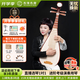 樂海（THE OCEAN OF MUSIC）楊靖監(jiān)制914JZ進(jìn)階演奏級奧氏黃檀木材質(zhì)花開富貴頭飾酸枝木琵琶