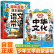 全2冊 漫畫中華文化1000問+趣味漫畫 課本里的語文常識
