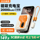 IMEV【3C認(rèn)證可上飛機(jī)】磁吸充電寶20000毫安自帶插頭Magsafe快充自帶線大容量移動(dòng)電源五合一適用蘋果 2萬毫安時(shí)【磁吸+AC插頭+自帶線】米橙色