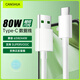 CangHua 適用OPPO數據線(xiàn) Type-C充電線(xiàn)SUPERVOOC閃充80W/65W快充手機Ace2/Reno6/7/5/A93/K9/FindX5 1.5米