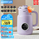 大宇（DAEWOO）破壁機(jī)家用柔音豆?jié){機(jī) 全自動五谷雜糧免煮 小型1-2人榨汁料理輔食破壁機(jī) SM03紫色