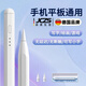 JCZS德國品牌平板手機通用觸控屏筆適用于蘋(píng)果安卓繪畫(huà)手寫(xiě)筆觸屏電容筆平板觸屏筆觸控筆畫(huà)筆觸碰 磁吸/不斷觸【安卓通用款】全系列手機平板通用