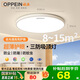 歐派（OPPEIN）國(guó)家補(bǔ)貼全光譜吸頂燈超薄護(hù)眼led臥室兒童房38cm白光