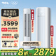 TCL空調(diào) 新一級能效 真省電SE柜機(jī) 節(jié)能空調(diào)冷暖 客廳立式大風(fēng)量圓柱型家用空調(diào) 以舊換新國家補貼 2匹 一級能效 真省電SE柜機(jī)