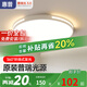 惠普客廳燈led吸頂燈2025新款現(xiàn)代簡約大氣護眼組合全屋套餐 原裝普瑞光源-40cm圓形-三色光