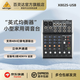 behringer 百靈達 XENYX802S  502s  直播K歌小型專(zhuān)業(yè)調音臺 802S