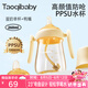 taoqibaby嬰兒學(xué)飲杯6個月以上兒童水杯PPSU寶寶喝水防摔吸管杯手柄吸管杯