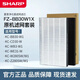 夏普 （SHARP）空氣凈化器原機濾網(wǎng)濾芯 FZ-BB30W1X 適用BB30/W280/Z280/BD30/WE30/WE31/WB3 FZ-BB30W1X原機濾網(wǎng)