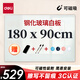 得力(deli)掛式白板180*90cm 磁性鋼化懸掛式玻璃白板辦公會(huì)議寫字板黑板(附白板擦 白板筆 磁釘)50041